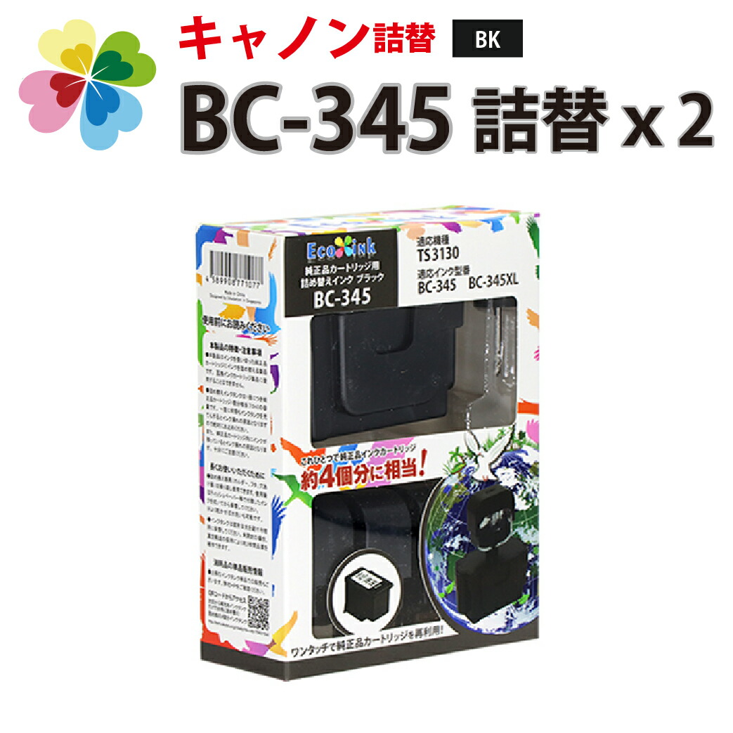 楽天市場】＼ﾎﾟｲﾝﾄ5倍&ｸｰﾎﾟﾝでお得／ 純正品4個分相当 BC-345 BC-310