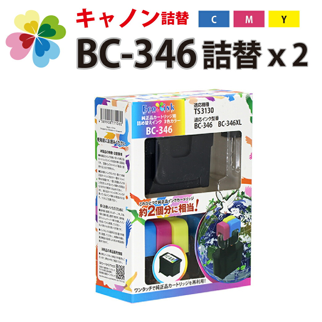 楽天市場】＼ｸｰﾎﾟﾝ最大5%off／ 純正品8個分相当 BC-345 BC-310 BC-365