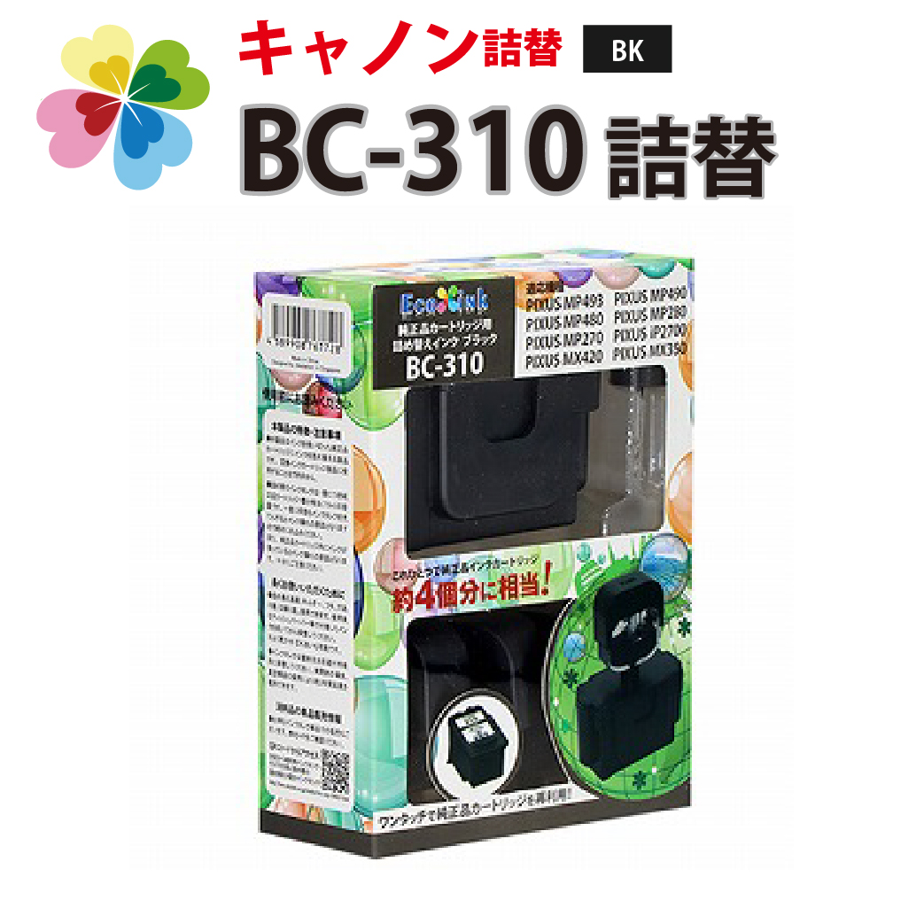 楽天市場】純正品6個分相当 インク 詰め替え用 BC-311 BC-310