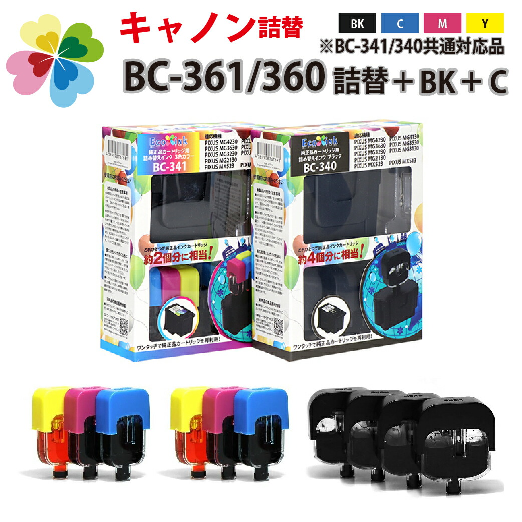 新作からSALEアイテム等お得な商品満載 Canon・ BC-340 BC360 BC-341