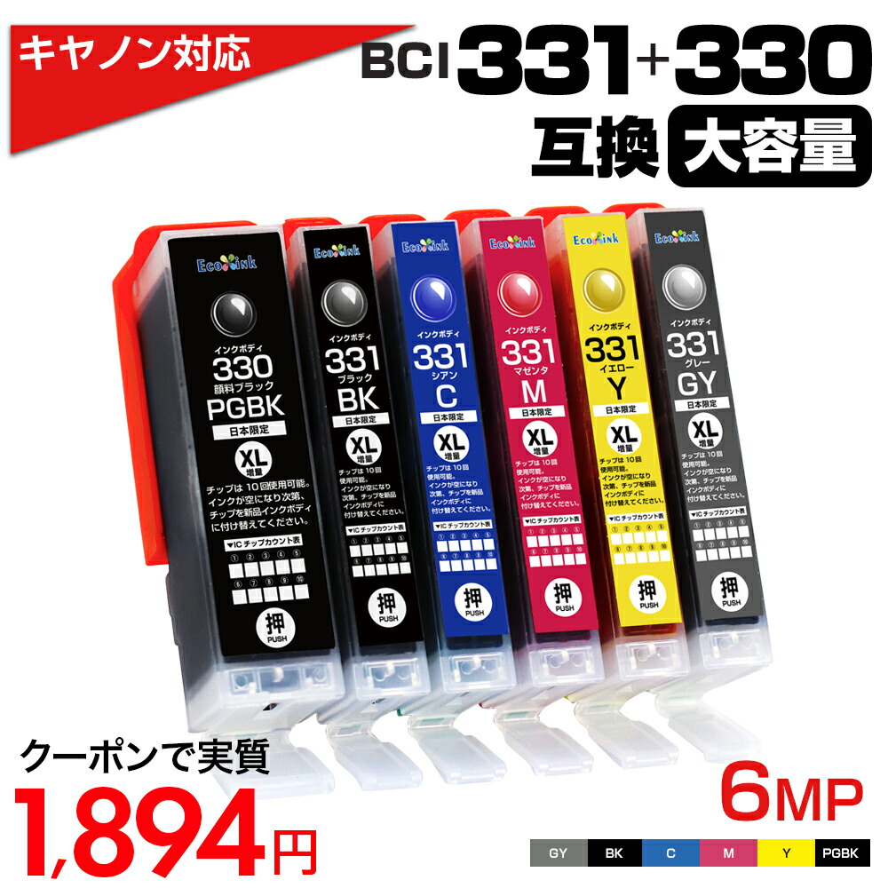新品未使用 Canon PIXUS 380 381 大容量 インク ６個セット Amazon.co.jp: キヤノン Canon 純正 インクカートリッジ BCI-381