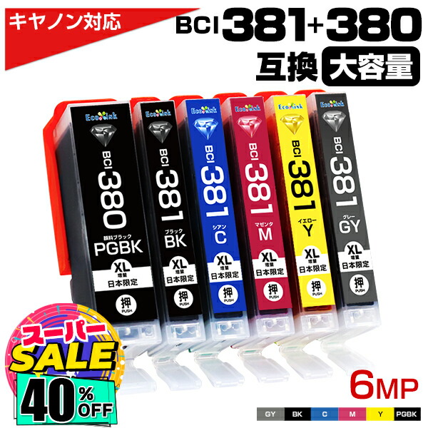 楽天市場】【楽天スーパーSALE☆20%OFF】BCI-331XL+330XL / 6MP 互換