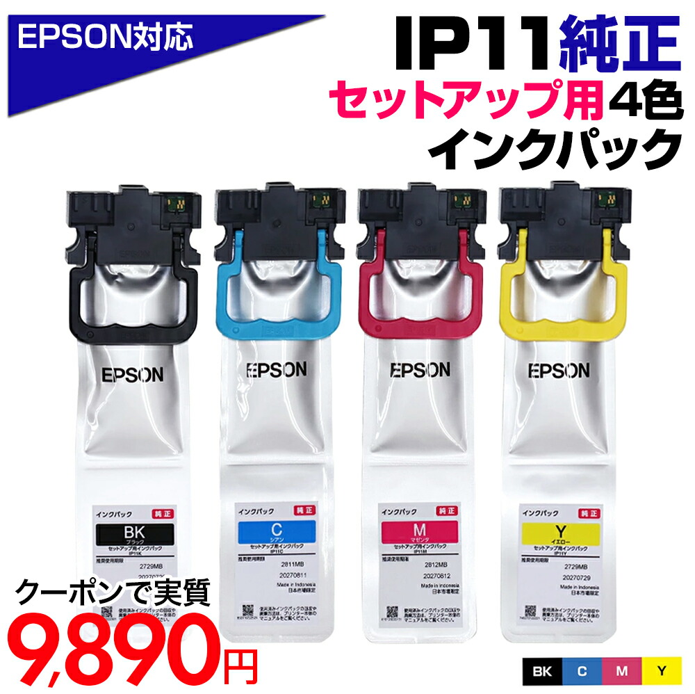 プリンター・複合機 EPSON IP11KA IP11CA IP1MA IP11YA 楽天市場】【純正品 4色セット】 EPSON／エプソン IP11KA, CA, MA, YA