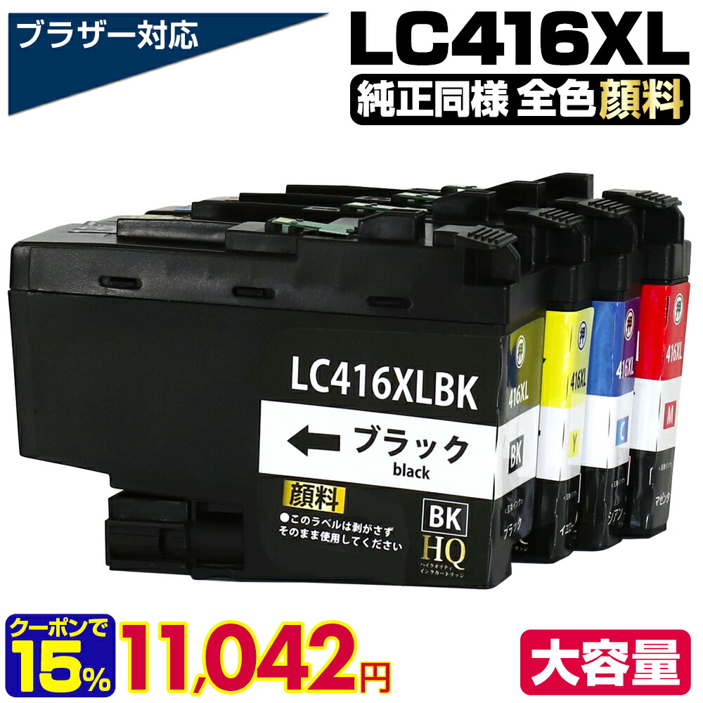 楽天市場】【即納】ブラザー brother 純正 インクカートリッジ 大容量