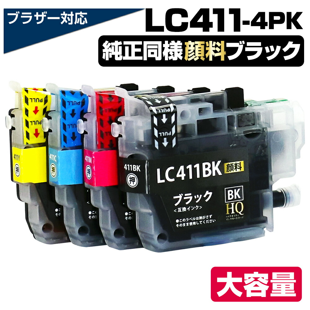 楽天市場】【純正同等品質】LC411-C シアン単品 ブラザー 楽天市場】【純正同等品質】LC411-C シアン単品 ブラザー