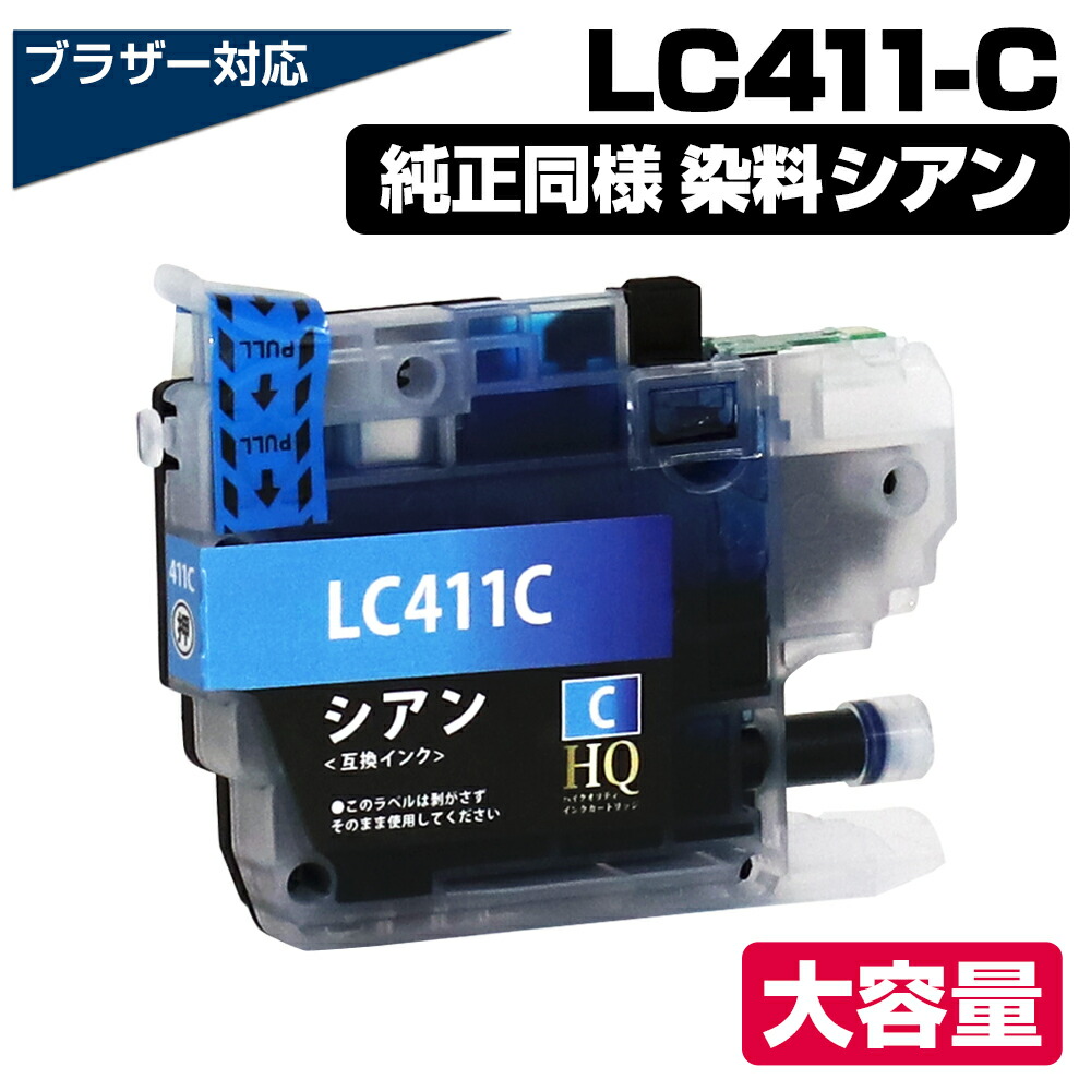 ブラザー プリンター 互換カートリッジ プリビオ ブラザー プリンターインク 4色組 LC416-4PK Brother 純正