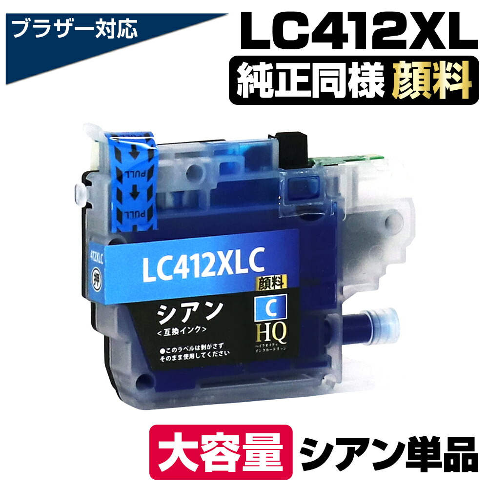 楽天市場】【純正同様全色顔料】LC412XL-4PK 4色セット ブラザー 楽天市場】【純正同様全色顔料】LC412XL-4PK 4色セット ブラザー