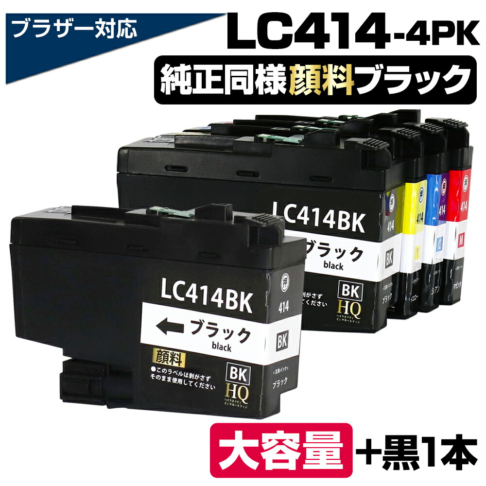 楽天市場】【純正同様全色顔料】LC412XL-4PK ブラザー用 LC412XL 大