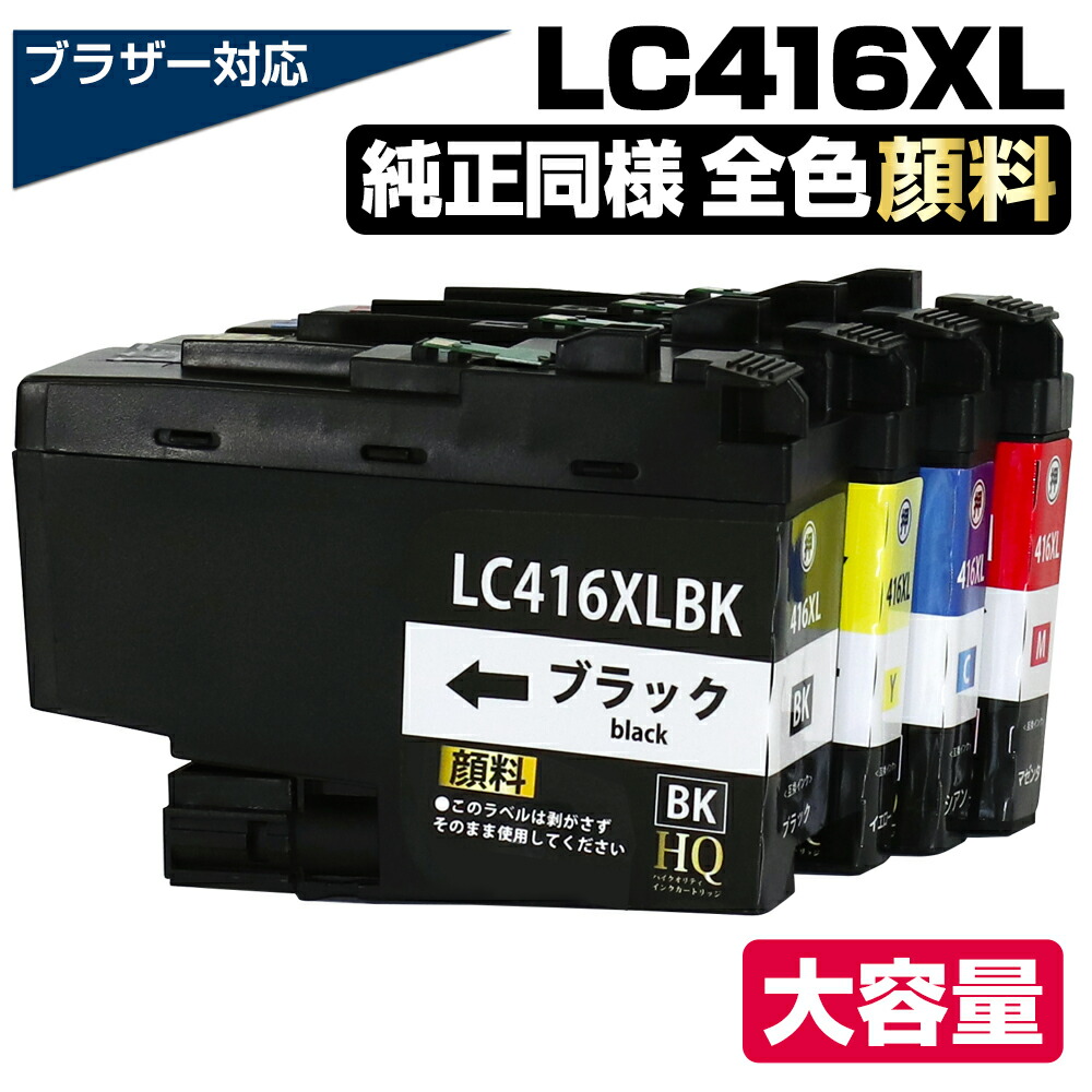 楽天市場】【即納】ブラザー 純正 インクカートリッジ LC416 4色
