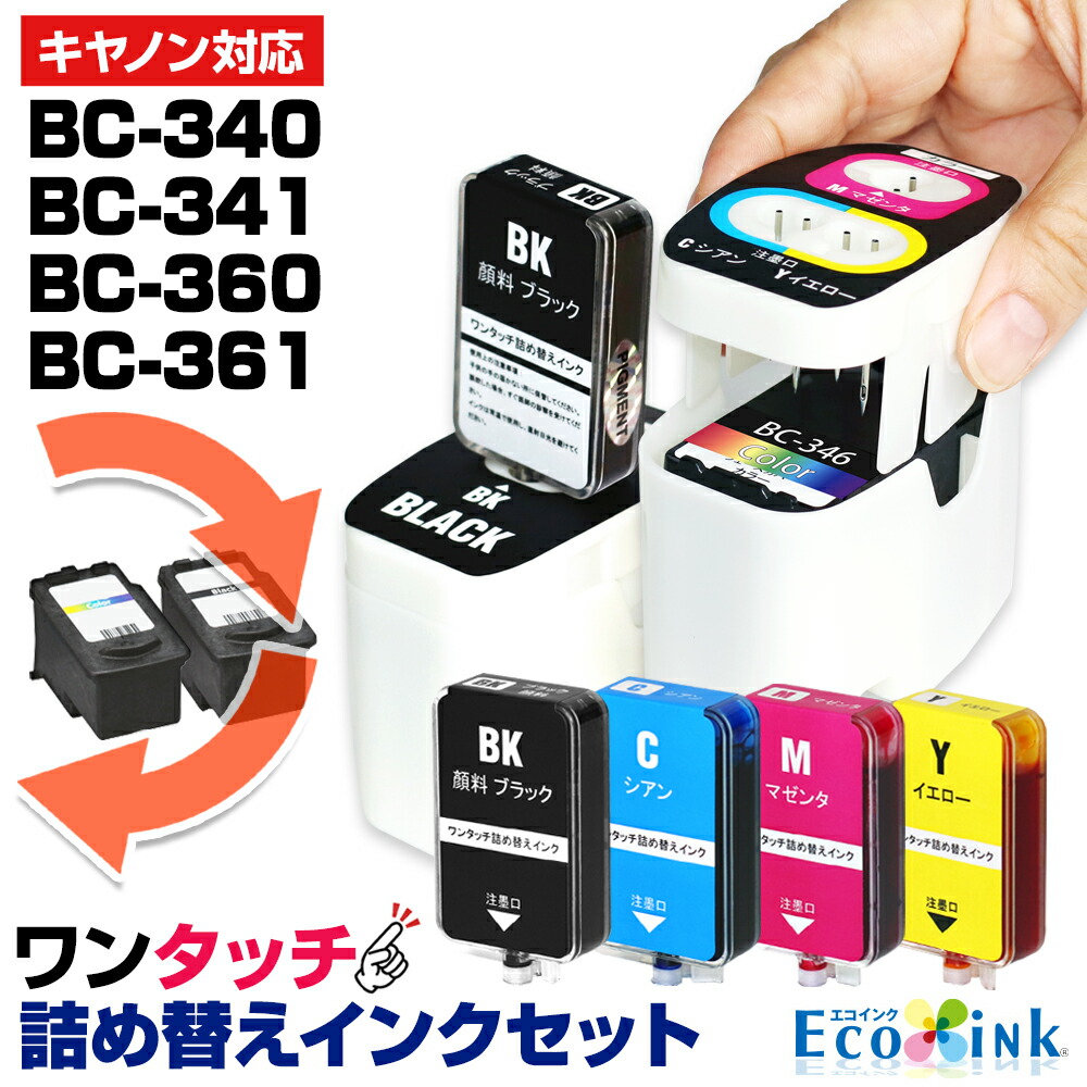 楽天市場】純正品4個分相当 BC-340 BC-360 ブラック プリンター