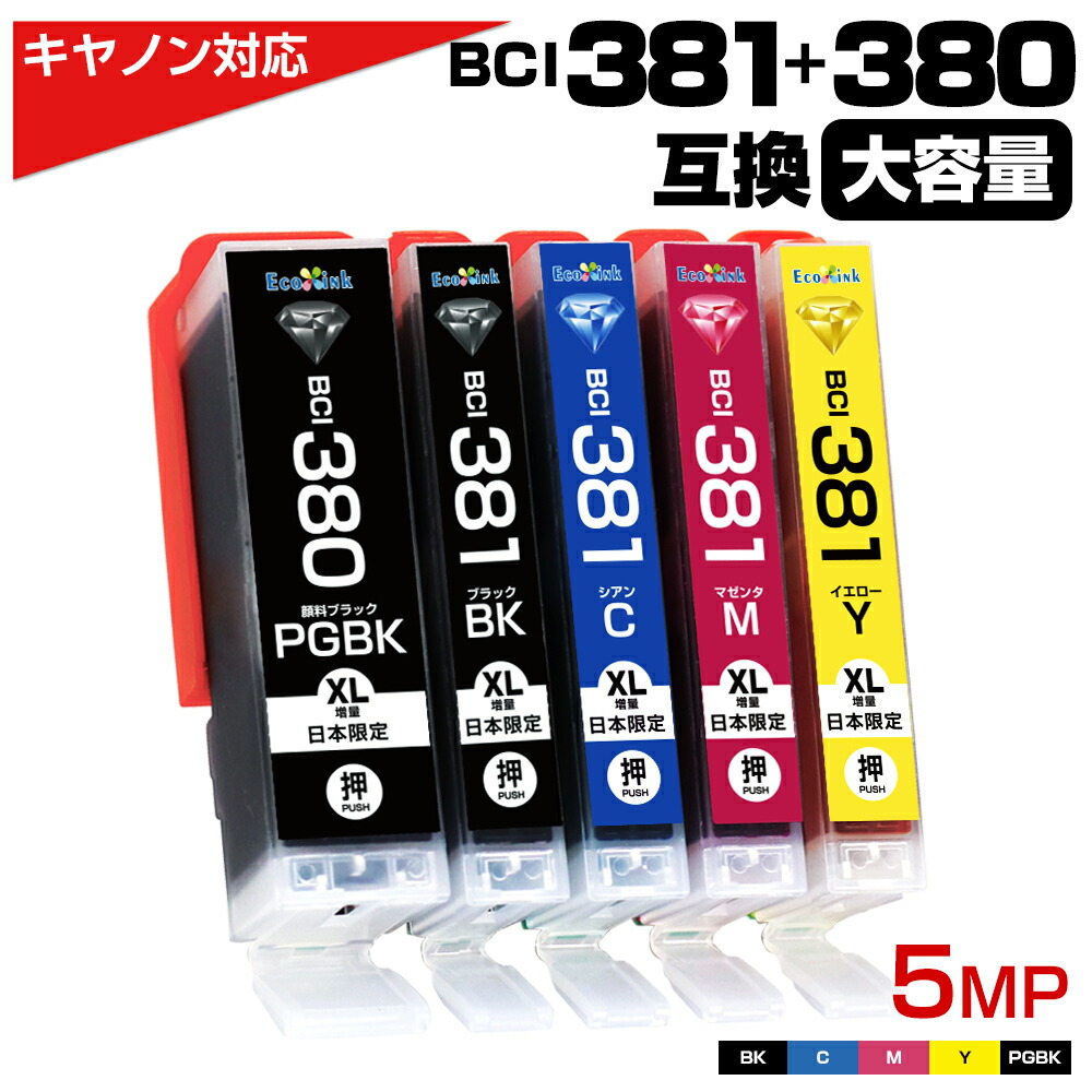 使用済みインク　キャノン用　29個　グレー　11個　hp 19個　合計　59個 キャノン プリンター インク BCI-330 / 331 TS8530 TS8630 TS8730