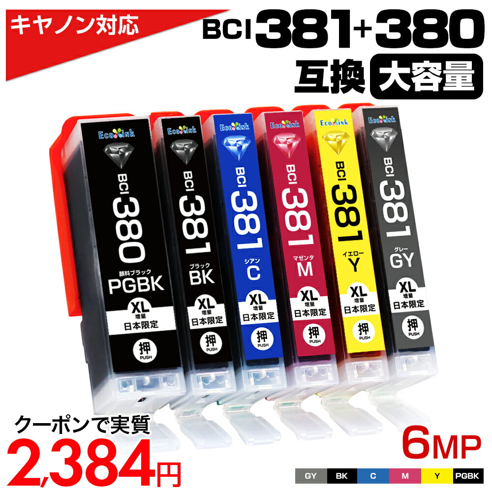 楽天市場】【実質2,160円☆20%OFFクーポンあり！】BCI-331XL+330XL