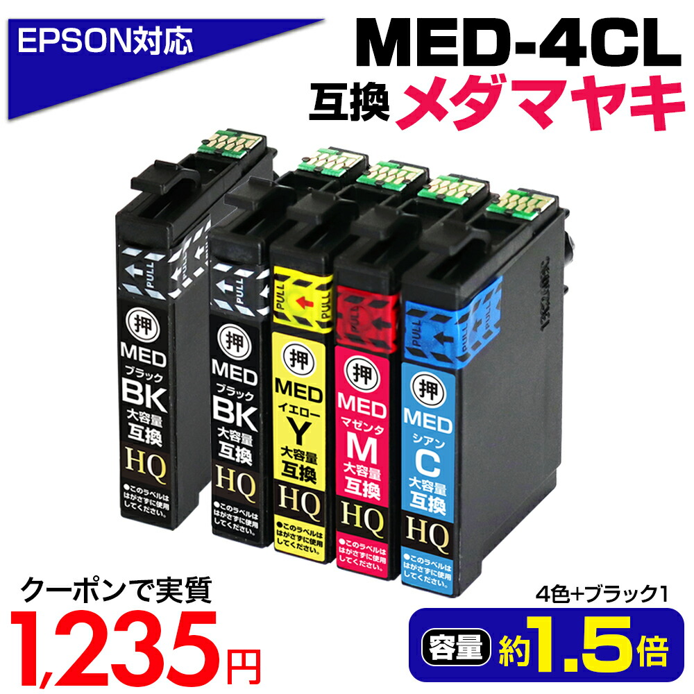 楽天市場】【純正同等品質】エプソン マグカップ 大容量 互換