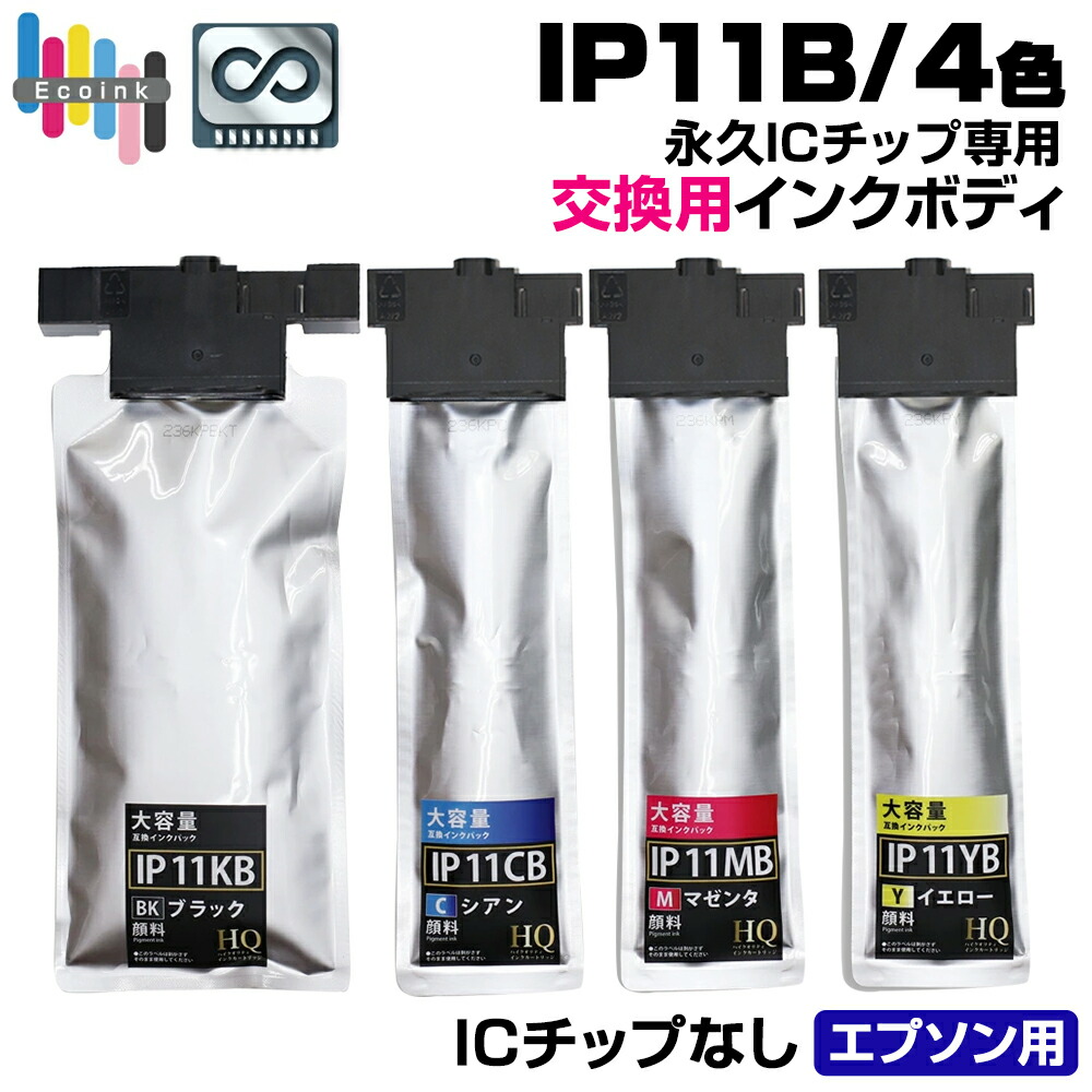 IP11 IP11A 互換インク 51rgiAKZm1L.jpg_BO30,255,255,