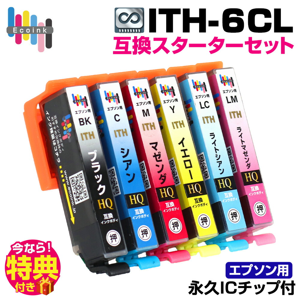 楽天市場】☆新商品☆【永久ICチップ付き】 IC6CL80 6色パック