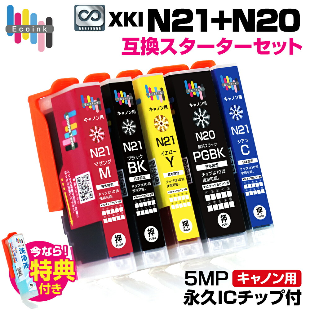 楽天市場】【永久ICチップ付き】BCI-331+330 / 6MP 大容量 6色セット スターターセット キャノン Canon 互換インクカートリッジ  エコロジー ゴミ削減 BCI 331 330 6MP PIXUS TS8830 / PIXUS TS8730 / PIXUS TS8630 /  PIXUS TS8530 : エコインク