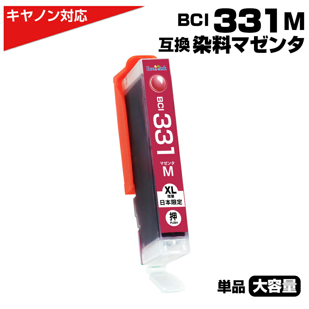 Canon BCI331XL+330XL (純正大容量インク 6本セット新品❶) インク革命.COM キヤノン インク BCI-331+330 6色セット 330 331