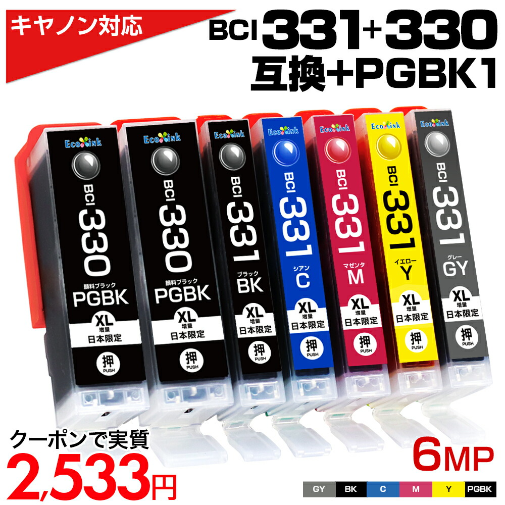 Canon インクカートリッジ 330 331 エコインク BCI-331+330/6MP 6色マルチパック 互換インク BCI-331+330