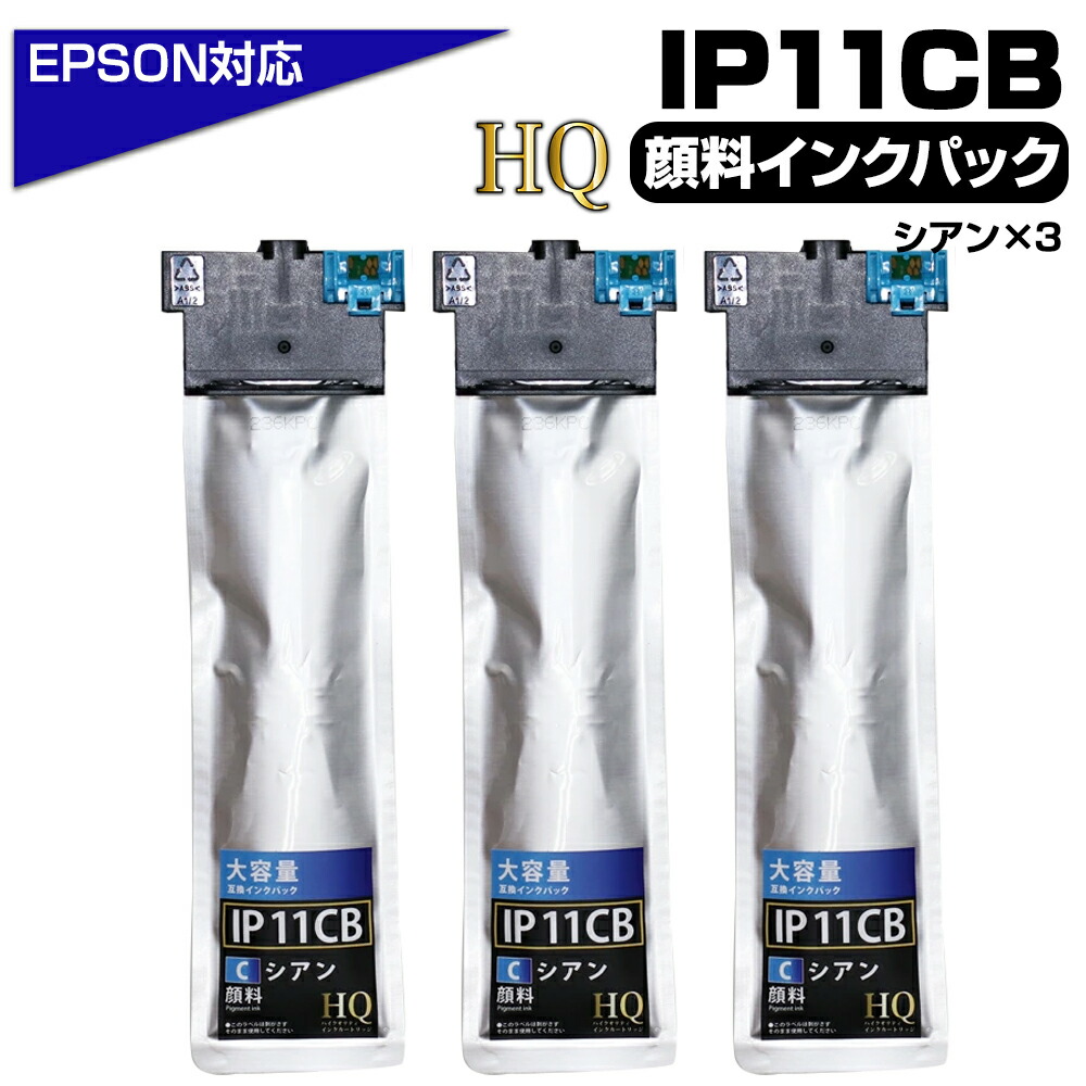 楽天市場】【純正同等品質】IP11MB マゼンタ 赤×2【顔料