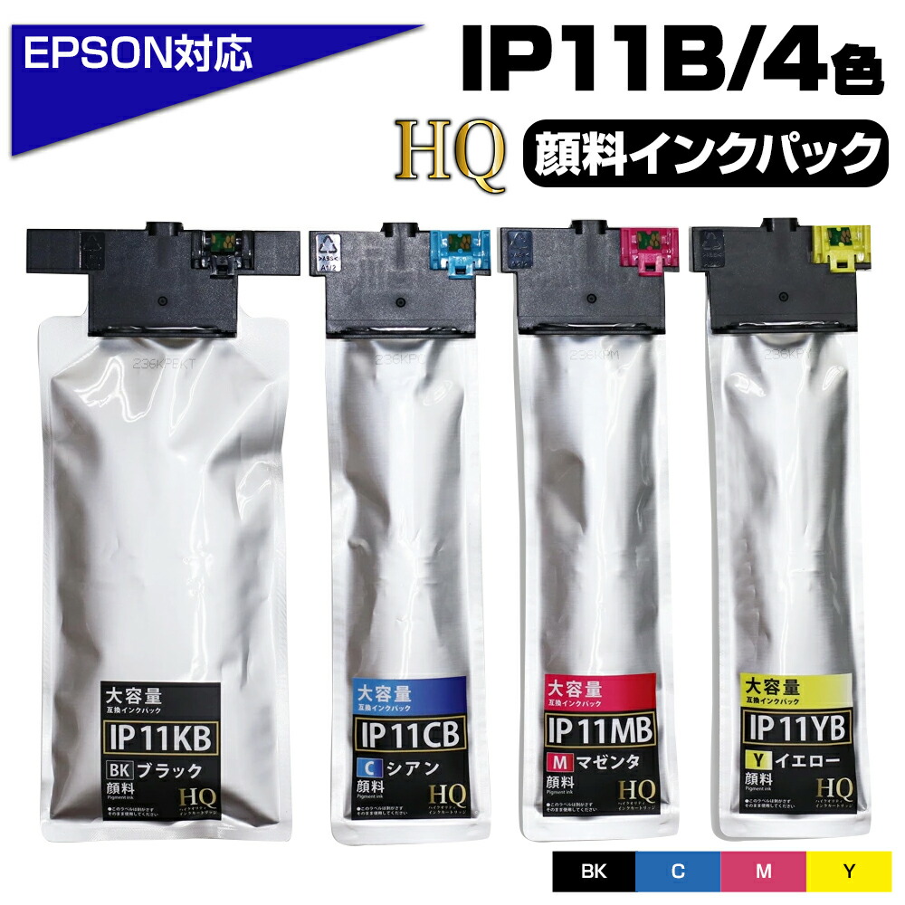 楽天市場】【純正同等品質】IP11KB ブラック【顔料】エプソン