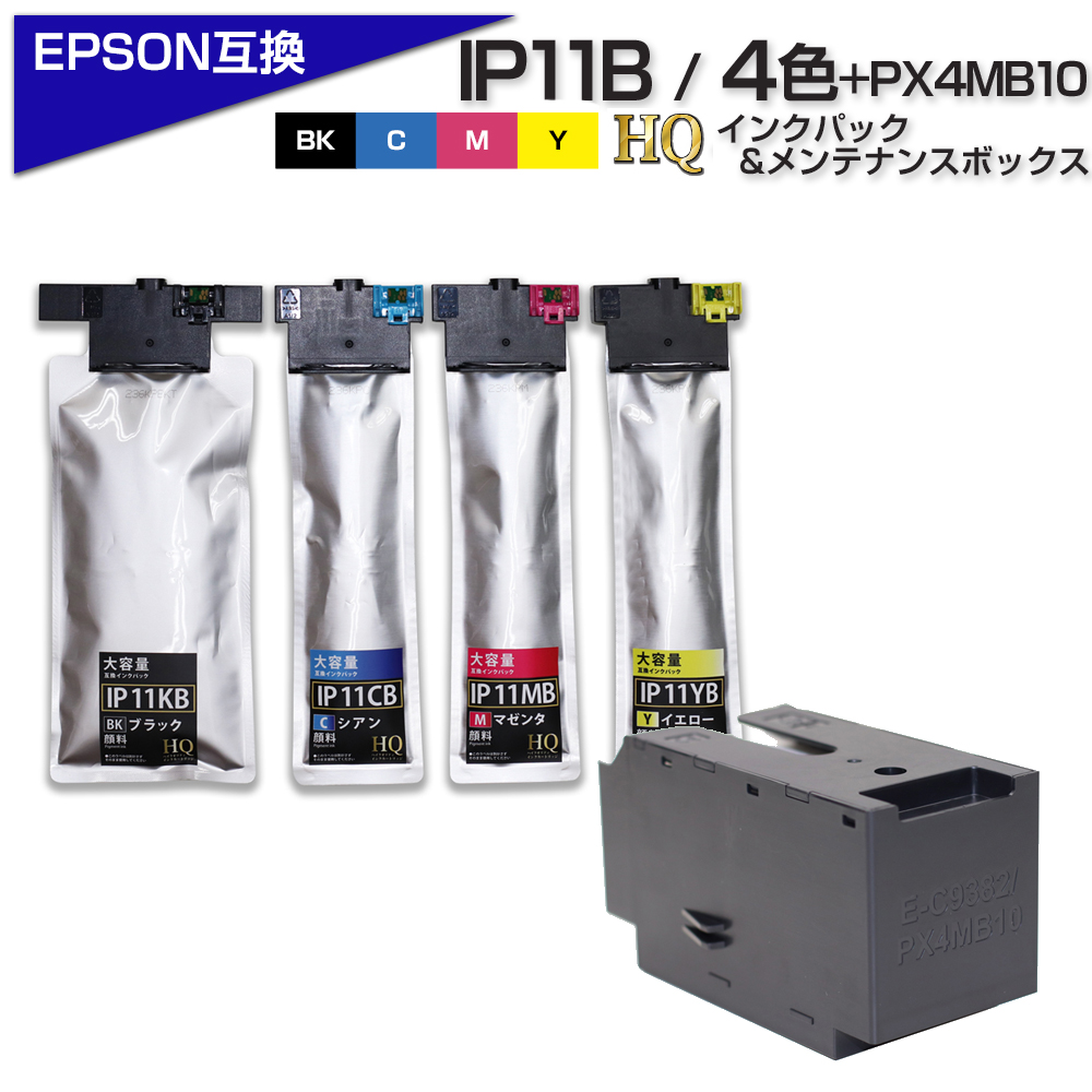 【楽天市場】IP11B 4色セット【全色顔料】エプソン互換 大容量版 