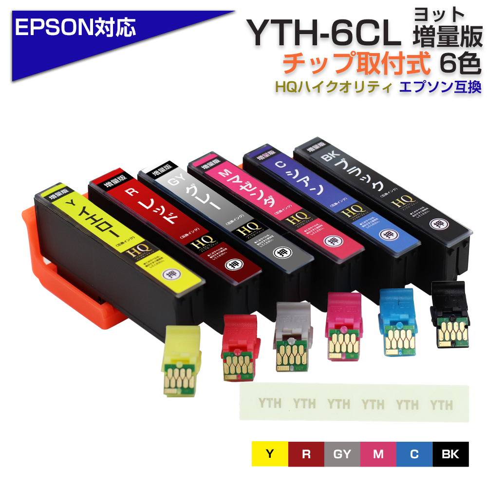 楽天市場】＼ｸｰﾎﾟﾝで最大5%OFF／ 送料250円 ITH-6CL 6色パック