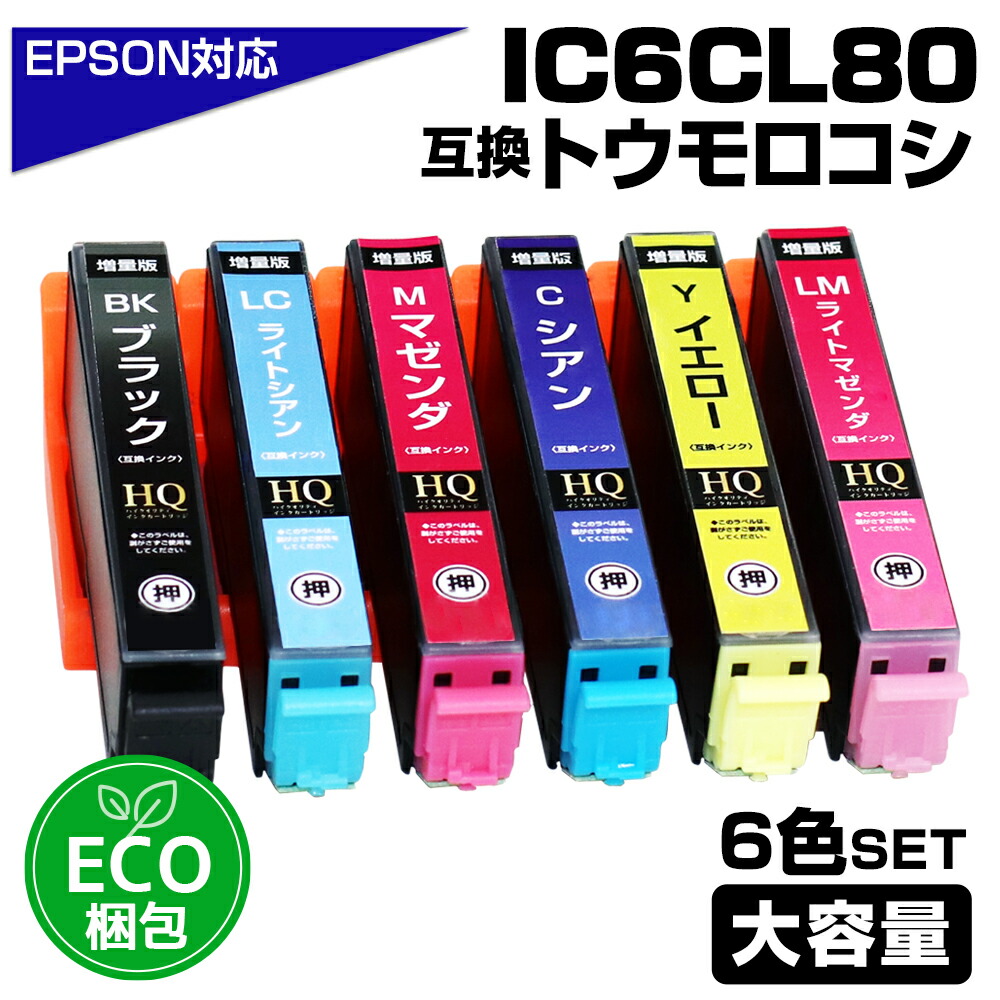 【楽天市場】IC6CL80L 互換インクカートリッジ 6色パック IC80 大