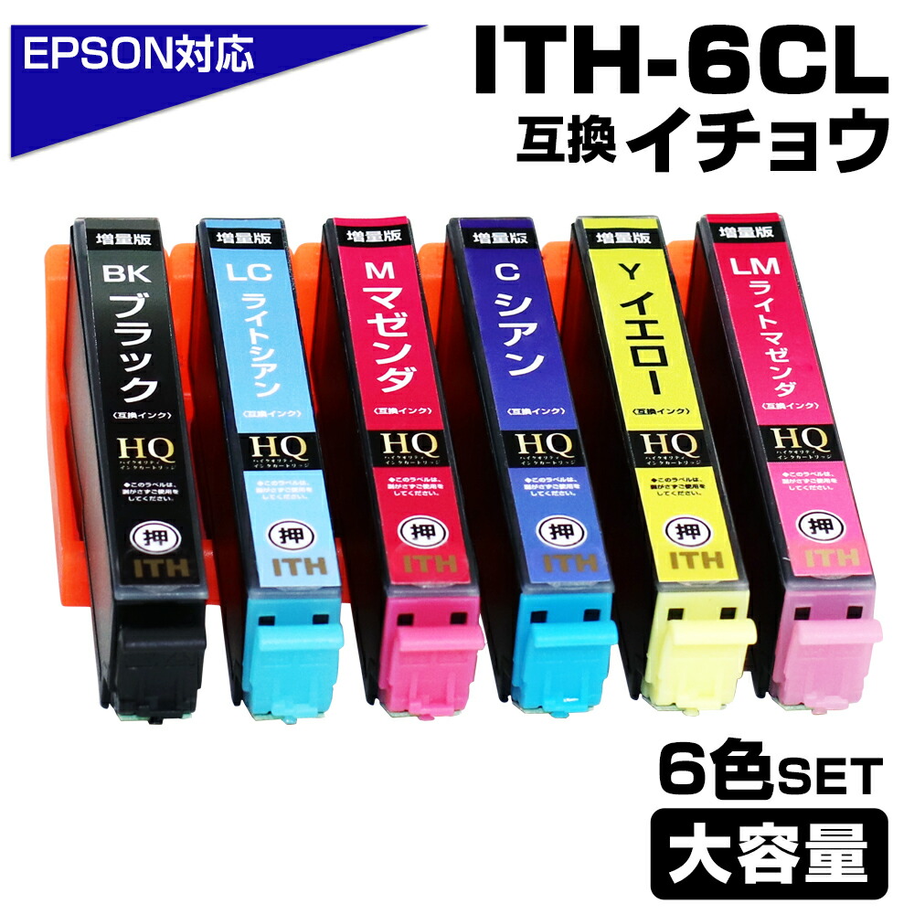 楽天市場】【楽天スーパーSALE☆10%OFF】IC6CL70L 6色パック 互換