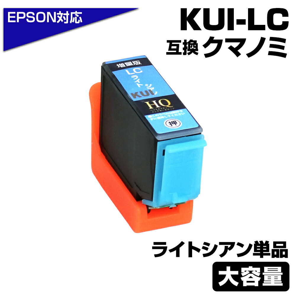 楽天市場】KUI-BK-L クマノミ ブラック 6個パック〔EPSON