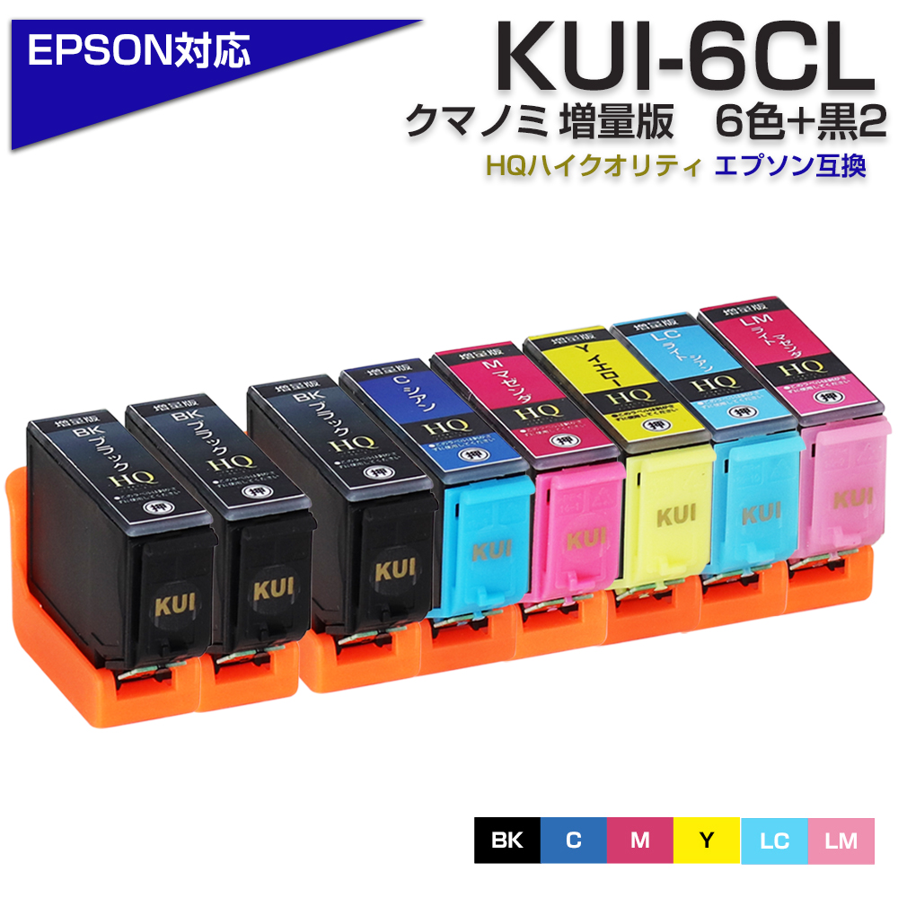 楽天市場】KUI-6CL-L+1BKブラック クマノミ6色セット 互換インク