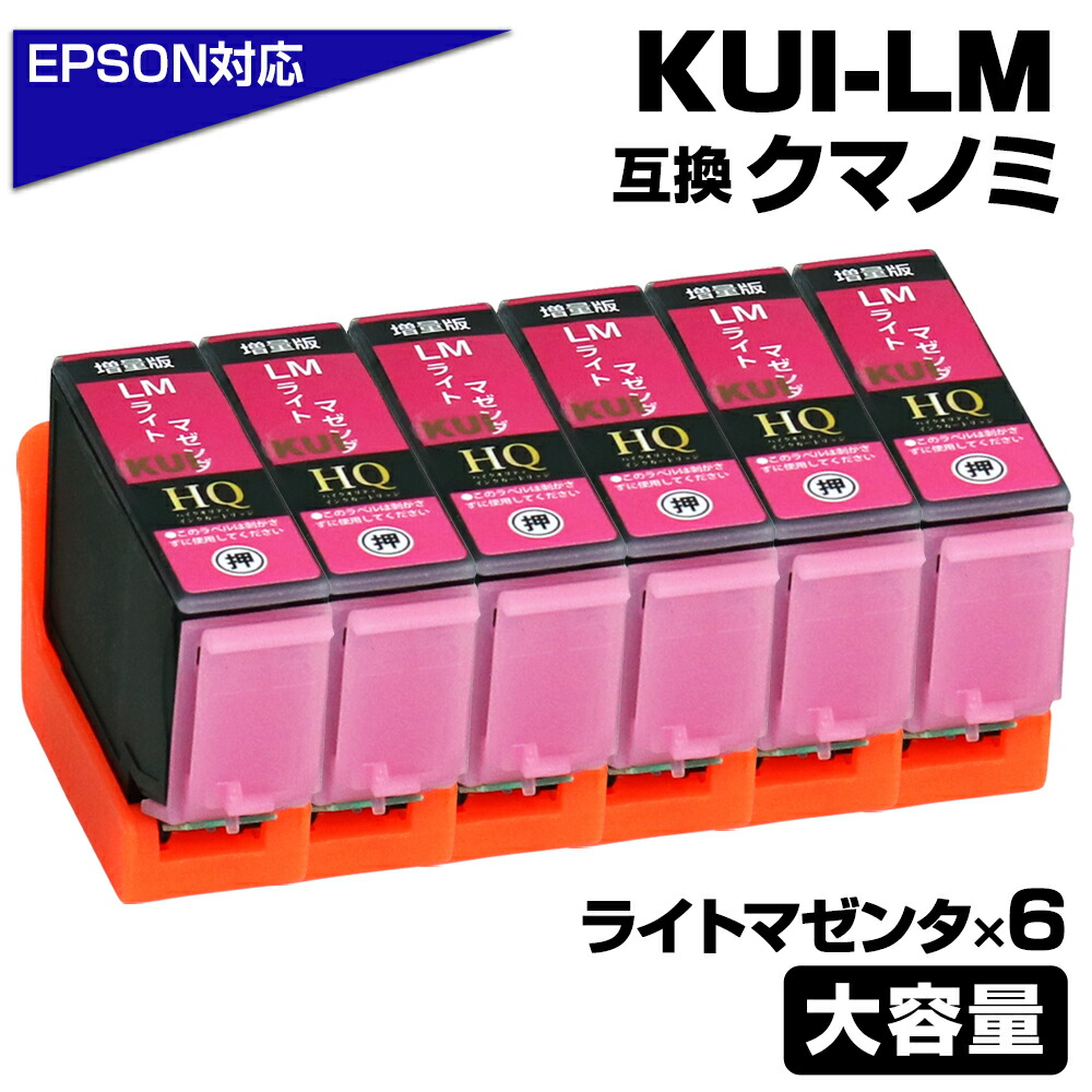 楽天市場】KUI-LC-L クマノミ ライトシアン 6個パック EPSON