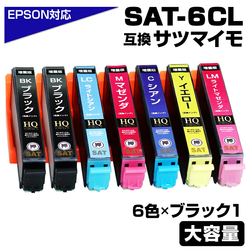 【楽天市場】SAT-6CL 6色パック サツマイモ SAT ICチップ装着式