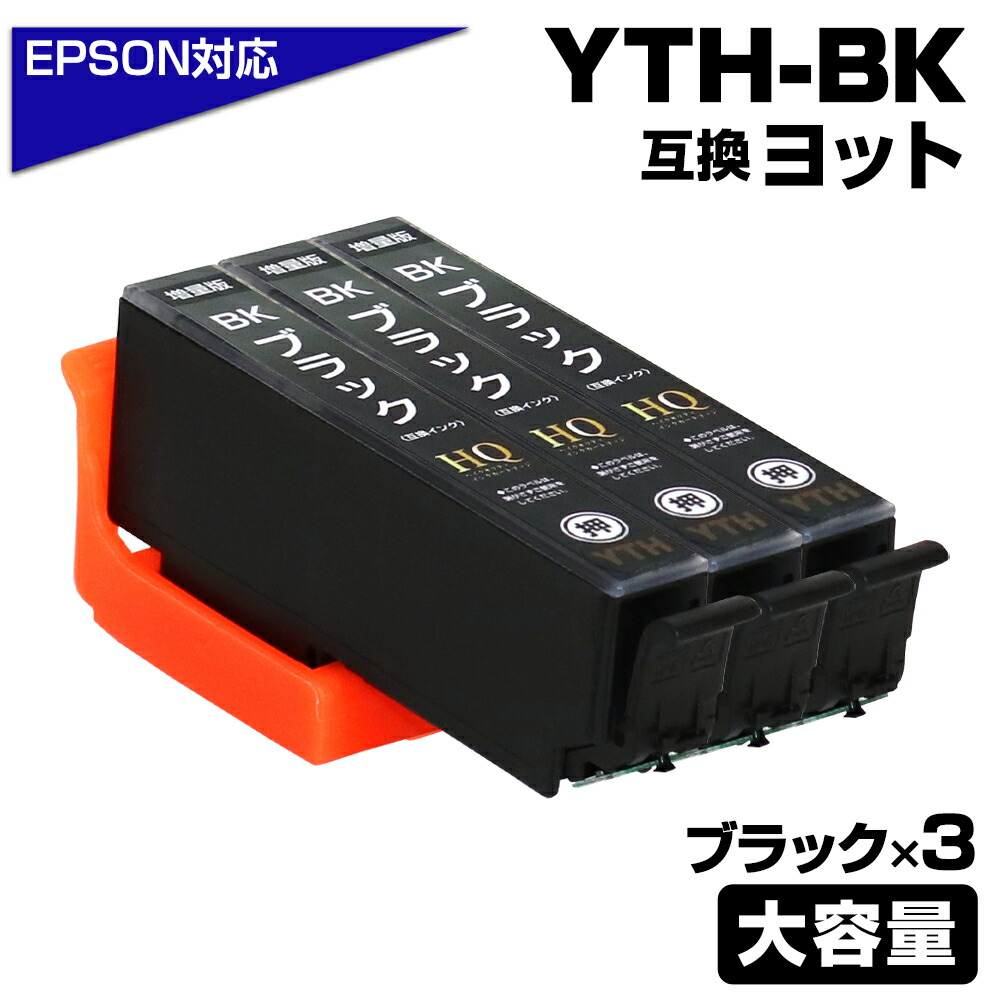 EPSON ヨット　EP-10VA グレー　レッド　シアン　ブラック　イエロー エプソン (EPSON) YTH-BK(ヨット) 純正インクカートリッジ
