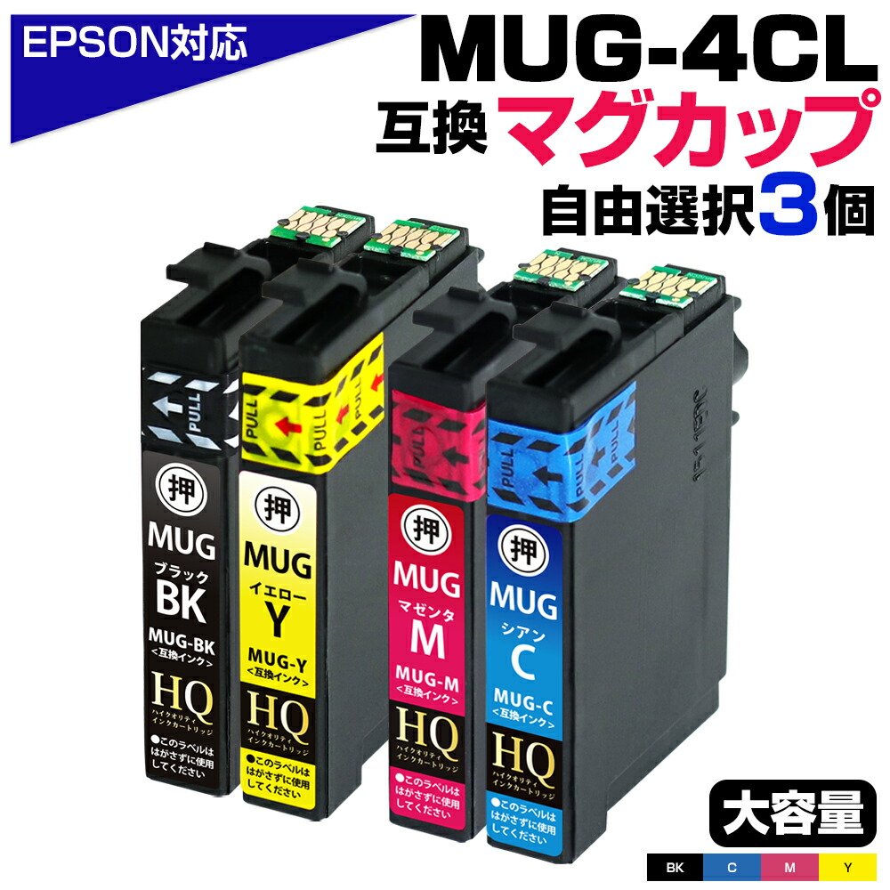 楽天市場】【純正同等品質】エプソン マグカップ 大容量 互換インク