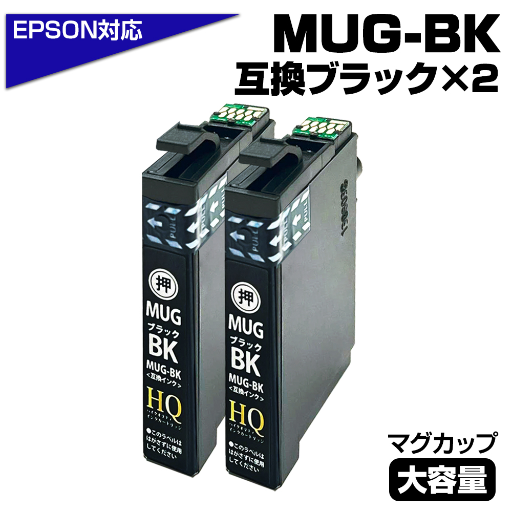 エプソン 純正 インクカートリッジ マグカップ MUG- 8個 楽天市場】EPSON エプソン 純正インクカートリッジ MUG