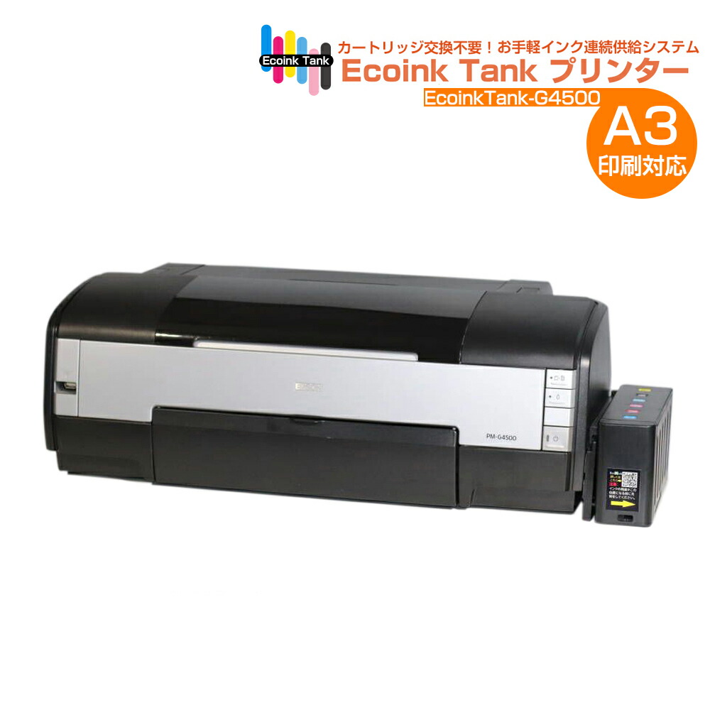 楽天市場】A3プリンター Ecoink Tank インクタンクシステム付き [新品 