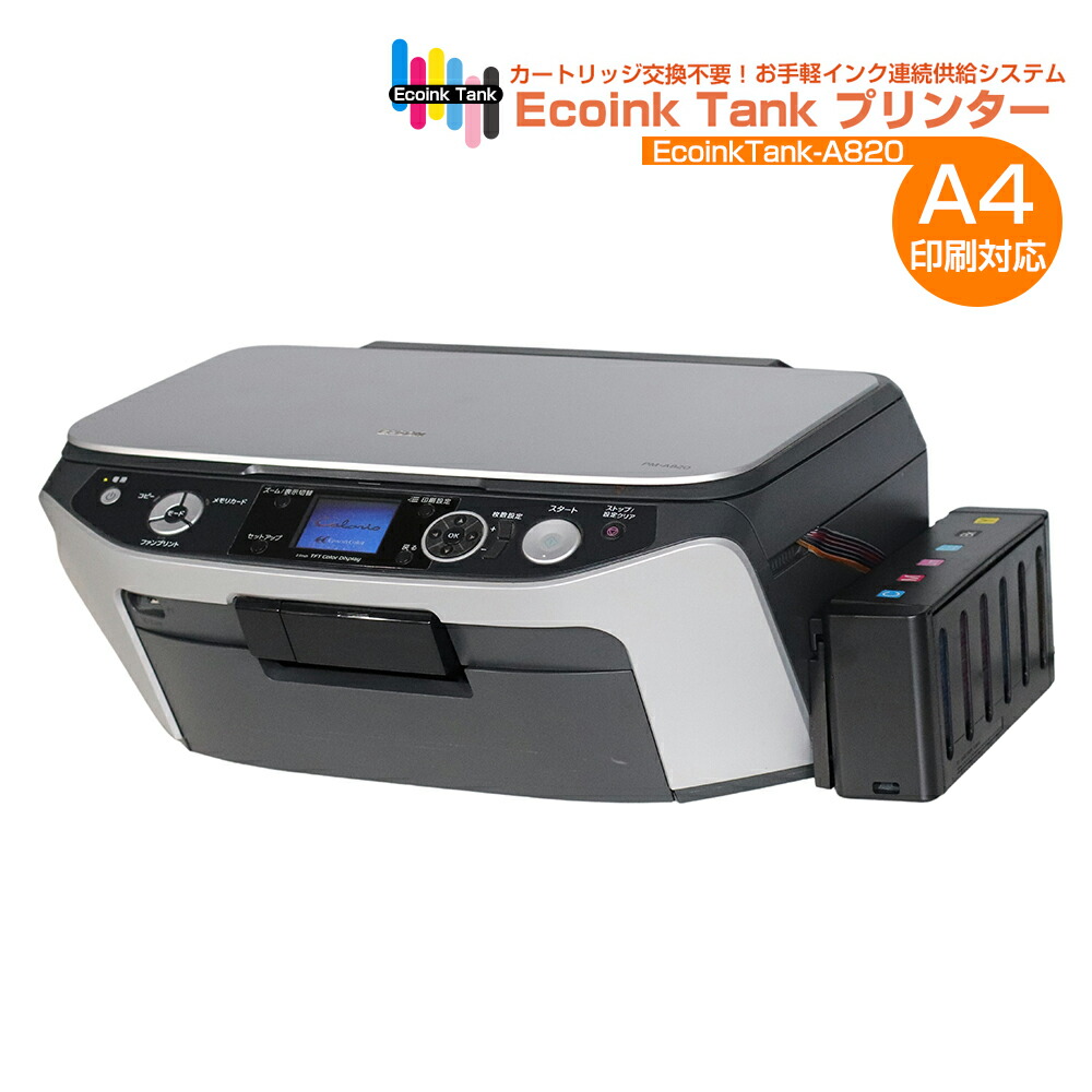 旧モデル エプソン カラリオ・プリンタ PM-A820 bme6fzu 楽天市場】【中古】旧モデル エプソン カラリオ・プリンタ PM