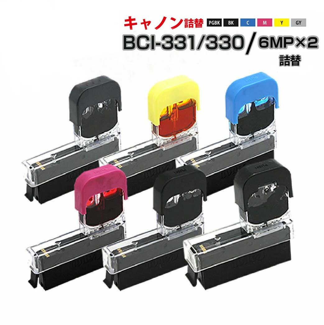 Canon BCI330/331XLプリンタインクセット BCI-331+330/6MP(6色セット) 互換インク PIXUS TS8830 TS8730