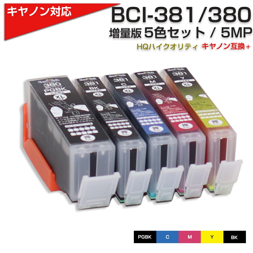 楽天市場】BCI-331 XL + BCI-330 XL /6MP 互換インクカートリッジ6色