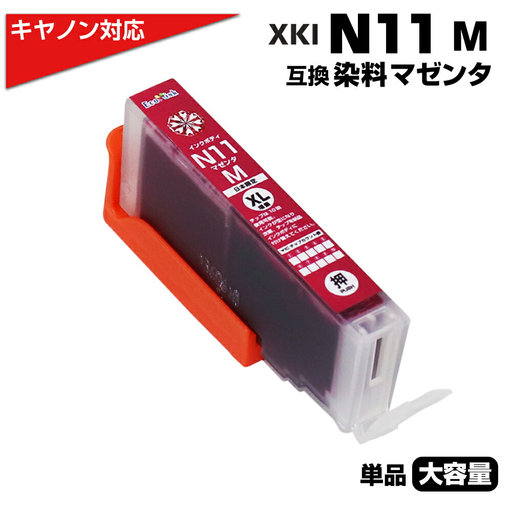 XKI-N11（BK/C/M/Y/PB）+N10(顔料ブラック 6色マルチパック大