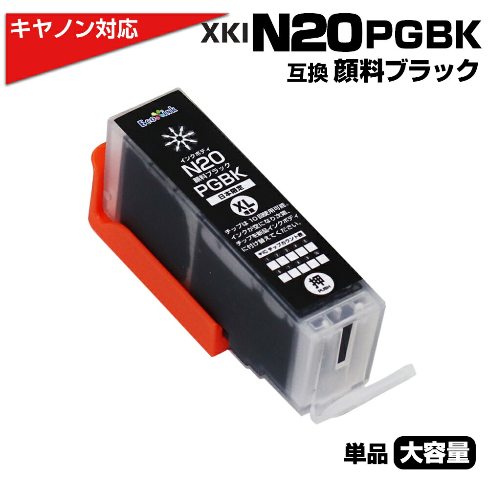 楽天市場】XKI-N10 PGBK ブラック×1個 顔料 大容量 プリンター