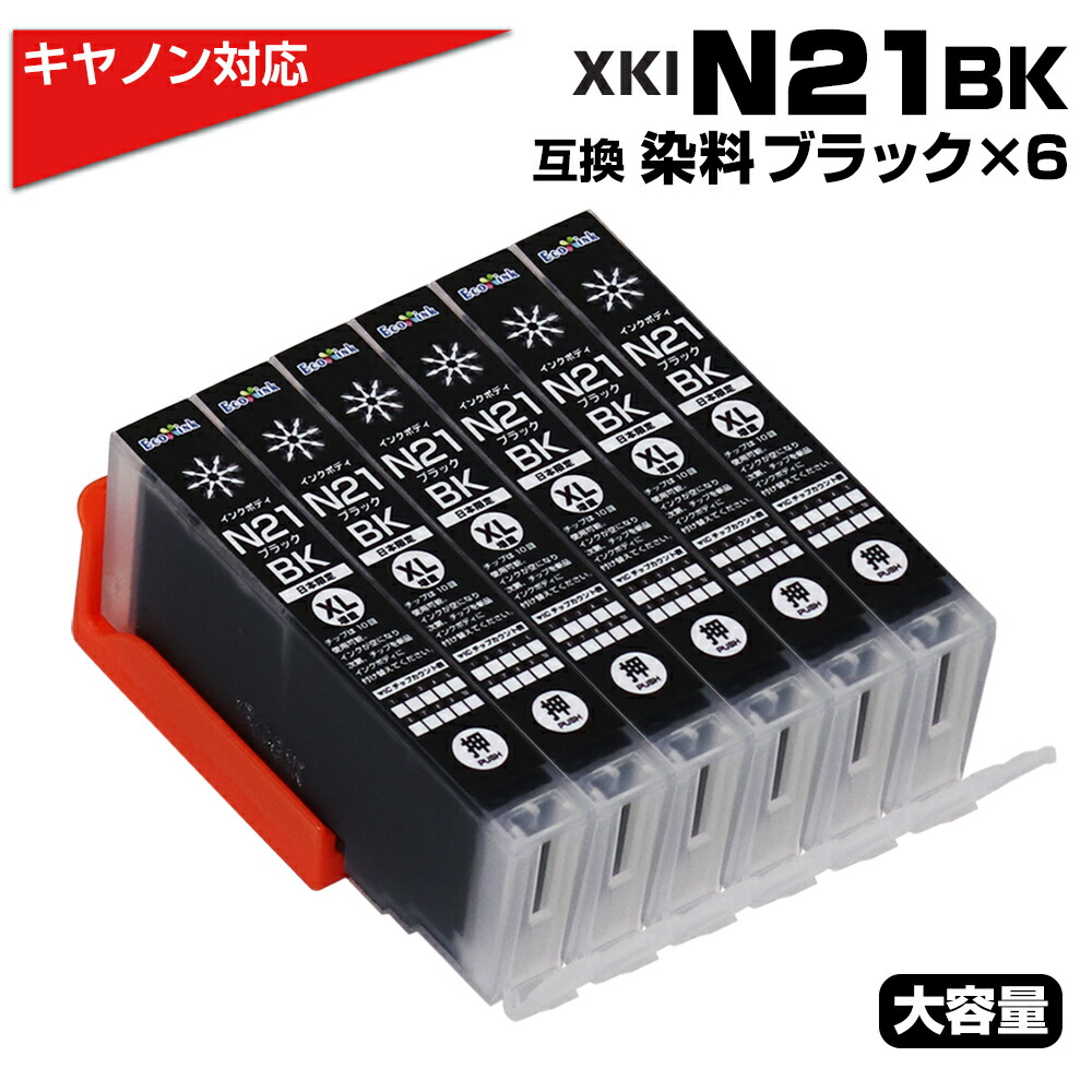 楽天市場】XKI-N21 C シアン×6個 染料 大容量 プリンター