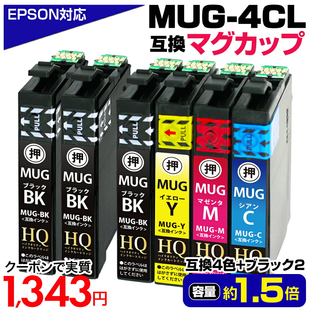 楽天市場】IP11 純正インクパック セットアップ用 エプソン 4色セット