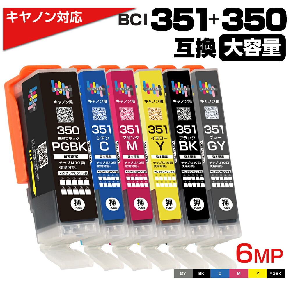 インクカートリッジセット 371 370 Amazon.co.jp: BCI-371XL BCI-370XL 互換インクカートリッジ 6色