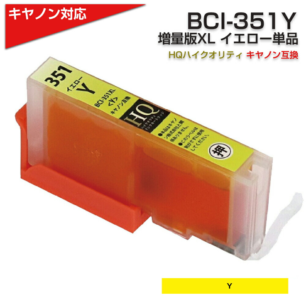 楽天市場】BCI-351 BCI-350 / 6MP 大容量 プリンター キャノン 楽天市場】BCI-351 BCI-350 / 6MP 大容量 プリンター キャノン