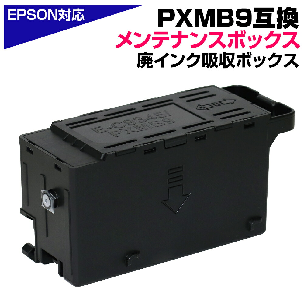 楽天市場】PXMT2 エプソン(EPSON)用 リサイクル メンテナンス タンク