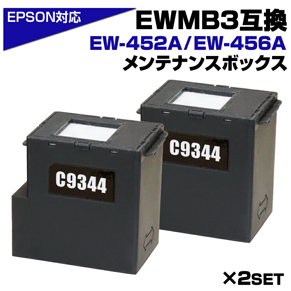 ewmb3-box1-n2.jpg