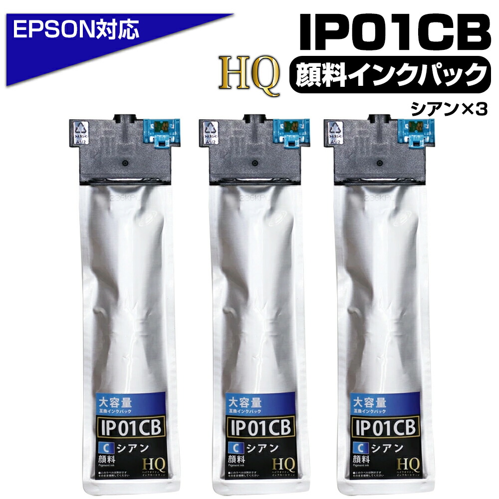 楽天市場】【純正同等品質】IP01MB×2 マゼンタ 赤【顔料】 大容量