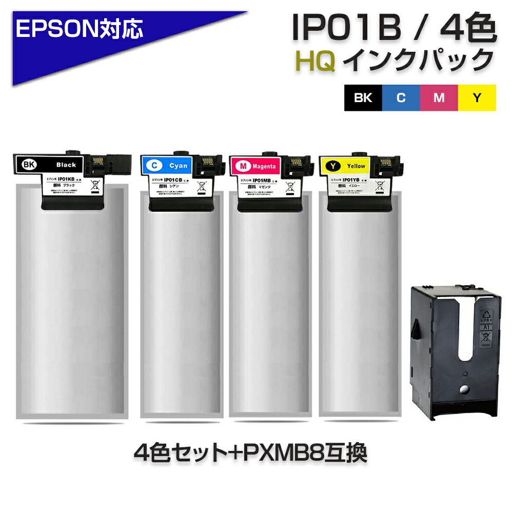 楽天市場】【純正同等品質】IP11B 4色セット【全色顔料