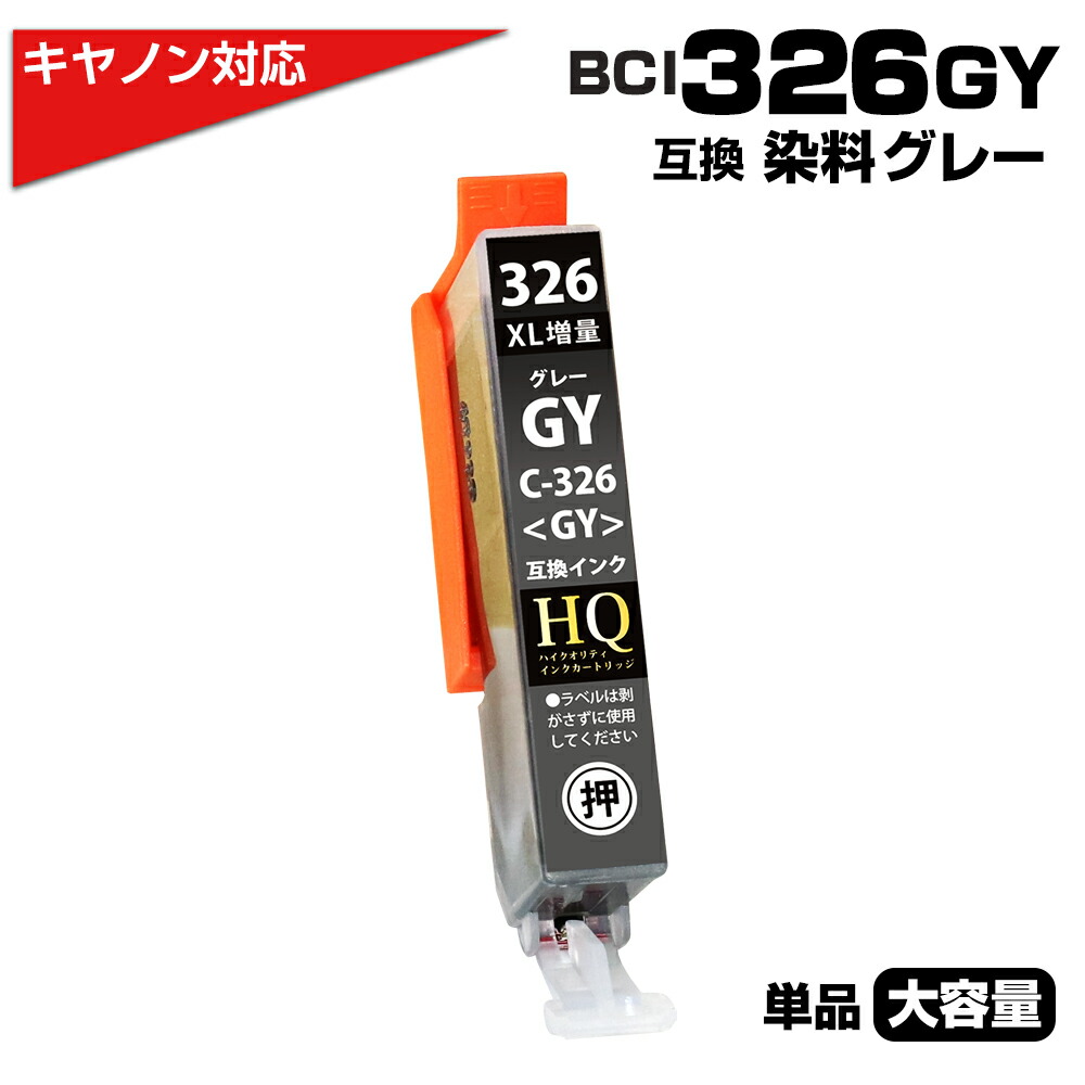 楽天市場】BCI-326+325 / 6MP キヤノン インク Canon 互換インク 楽天市場】BCI-326+325 / 6MP キヤノン インク Canon 互換インク
